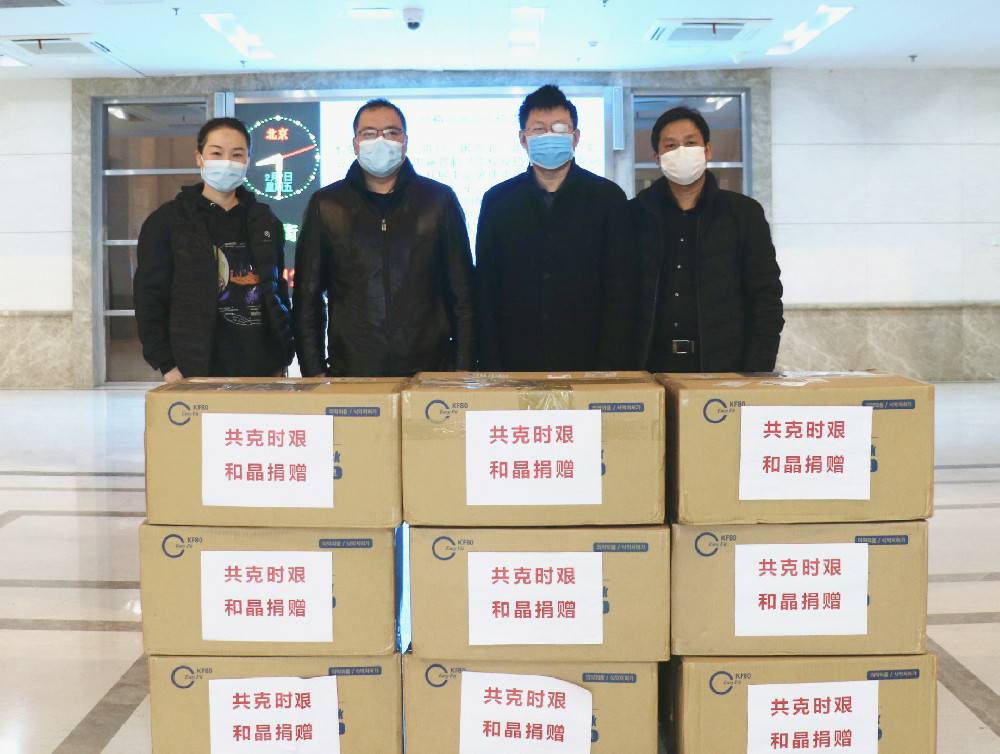 开云官方网站(中国)有限公司科技捐赠防疫物资支援战“疫”一线